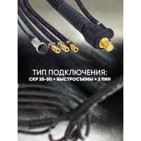 Горелка сварочная Start TigLine-18 (4м) TIG ST18-4000