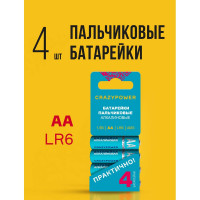 Батарейка Элемент питания алкалиновый CRAZYPOWER AA/LR6 бирюз. мини-блистер (упаковка 4шт) 5010093