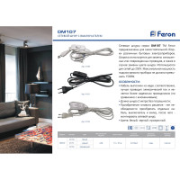 Сетевой шнур с выключателем FERON DM107 черный, 2 м 41151