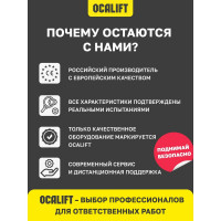 Цепной строп OCALIFT 4СЦ 4,25т 1м цепь глазированная Т8 G80 4sc4250t1f