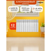 Радиатор Tropic 500x80, алюминиевый, 12 секций 7601.055