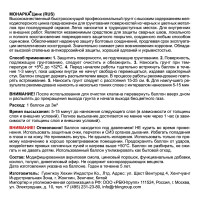 Аэрозольный цинк Monarca 31101