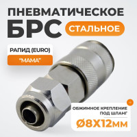 Быстроразъем WIEDERKRAFT WDK-40SPA