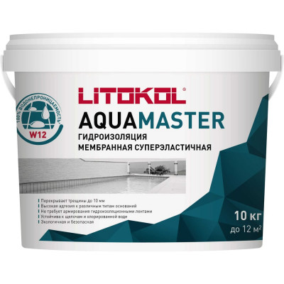 Гидроизол. состав для бассейнов AQUAMASTER 10 kg bucket LITOKOL 482580002
