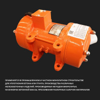 Площадочный вибратор Промышленник zw 35 ВП35220075