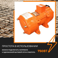 Площадочный вибратор Промышленник zw 35 ВП35220075