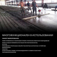 Площадочный вибратор Промышленник zw 35 ВП35220075