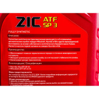 Масло синтетическое (ATF SP 3; 4 л; Hyundai-Kia; Mitsubish) для автоматических трансмиссий ZIC 162627