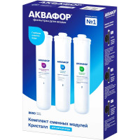 Комплект Аквафор модулей сменных фильтрующих К3-К2-К7