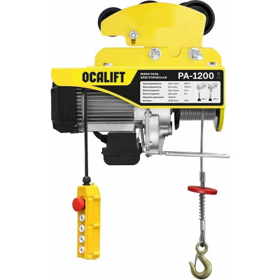 Мини таль передвижная OCALIFT PA-1200 600/1200кг 12м 220в 1,9 кВт на электрокаретке ocapa1200t12