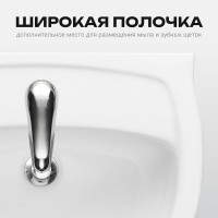 Умывальник Santeri 2-ой вел. 1-отв. ВЕРСИЯ 57 ВОРОТЫНСК 429449 131115S0011B0