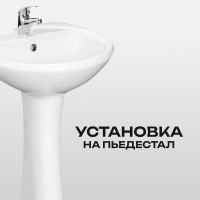 Умывальник Santeri 2-ой вел. 1-отв. ВЕРСИЯ 57 ВОРОТЫНСК 429449 131115S0011B0