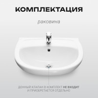 Умывальник Santeri 2-ой вел. 1-отв. ВЕРСИЯ 57 ВОРОТЫНСК 429449 131115S0011B0