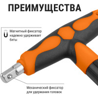 Набор TDM ELECTRIC отвертка с Т-образной ручкой с битами и торцевыми головками №3 21 предмет "Алмаз" SQ1019-0203