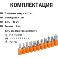 Набор TDM ELECTRIC отвертка с Т-образной ручкой с битами и торцевыми головками №3 21 предмет "Алмаз" SQ1019-0203