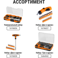 Набор TDM ELECTRIC отвертка с Т-образной ручкой с битами и торцевыми головками №3 21 предмет "Алмаз" SQ1019-0203