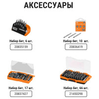 Набор TDM ELECTRIC отвертка с Т-образной ручкой с битами и торцевыми головками №3 21 предмет "Алмаз" SQ1019-0203