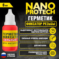 Неразъемный герметик-фиксатор NANOPROTECH 6 мл NPGFN0007