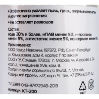 Набор для ЖК-экранов Konoos KT-200