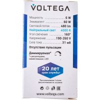 Светодиодная лампа VOLTEGA Шар диммируемый Е27 4000К 6W 5496