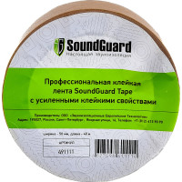 Клейкая лента SoundGuard Tape Фирменный 40 м 491111