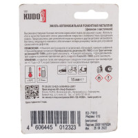 Эмаль автомобильная ремонтная с кисточкой "Рислинг 610" (металлик) KUDO KU-71610