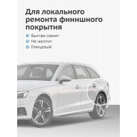 Лак автомобильный ремонтный с кисточкой KUDO KU-70000
