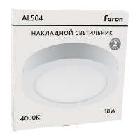 Светильник светодиодный FERON 18W, 1260Lm, белый AL504 27848