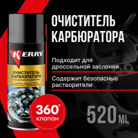Очиститель карбюратора и воздушной заслонки KERRY KR-911
