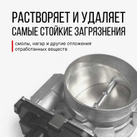 Очиститель карбюратора и воздушной заслонки KERRY KR-911