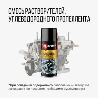 Очиститель карбюратора и воздушной заслонки KERRY KR-911