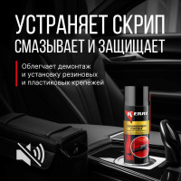 Смазка универсальная силиконовая KERRY KR-941