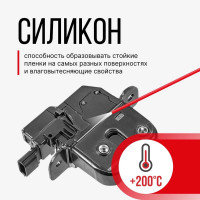 Смазка универсальная силиконовая KERRY KR-941