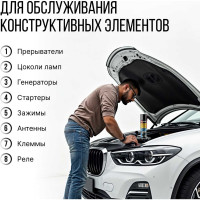 Очиститель контактов KERRY 335 мл KR-913