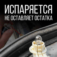 Очиститель контактов KERRY 335 мл KR-913