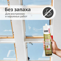 Герметик KUDO для кровли прозрачный 280 мл KSK-140