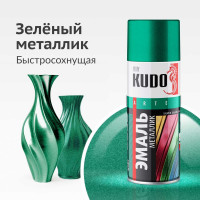 Эмаль металлик универсальная быстросохнущая KUDO SILVER GRAIN FINISH зелёная KU-1054