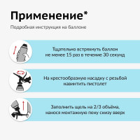 Пена монтажная KUDO полиуретановая профессиональная всесезонная HOME 65 1000 мл KUPHP10U65