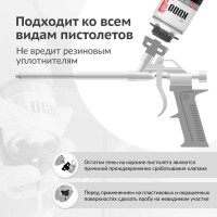 Очиститель монтажной пены KUDO FOAM&GUN CLEANER 650 мл KUPP06C