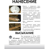 Грунтовка–антисептик Kraskovar «Био Грунт» 9л 1252