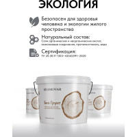Грунтовка–антисептик Kraskovar «Био Грунт» 9л 1252