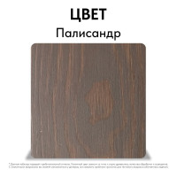 Лессирующая пропитка для древесины Kraskovar «Эко Лазурь», палисандр 0,9л 1191