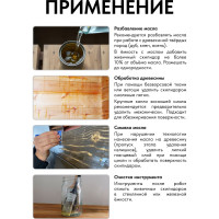 Живичный скипидар Kraskovar 0,5л 1244