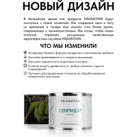 Живичный скипидар Kraskovar 0,5л 1244