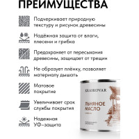 Масло льняное Kraskovar 2,2л 1246