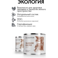 Масло льняное Kraskovar 2,2л 1246