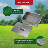 Одноуровневая коптильня СОКОЛ Гурман-1 в гофрокартонной коробке 62-0010
