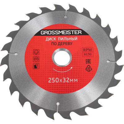Диск пильный по дереву (250х32 мм, 24 зуба) GROSSMEISTER 031001015