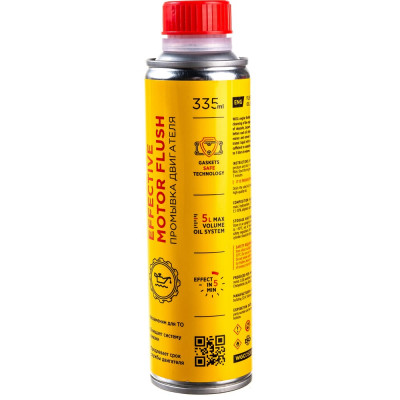 Промывка двигателя для всех типов транспортных средств WOG 335 мл WGC0500