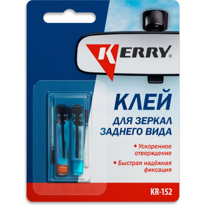 Клей для зеркал заднего вида KERRY KR-152